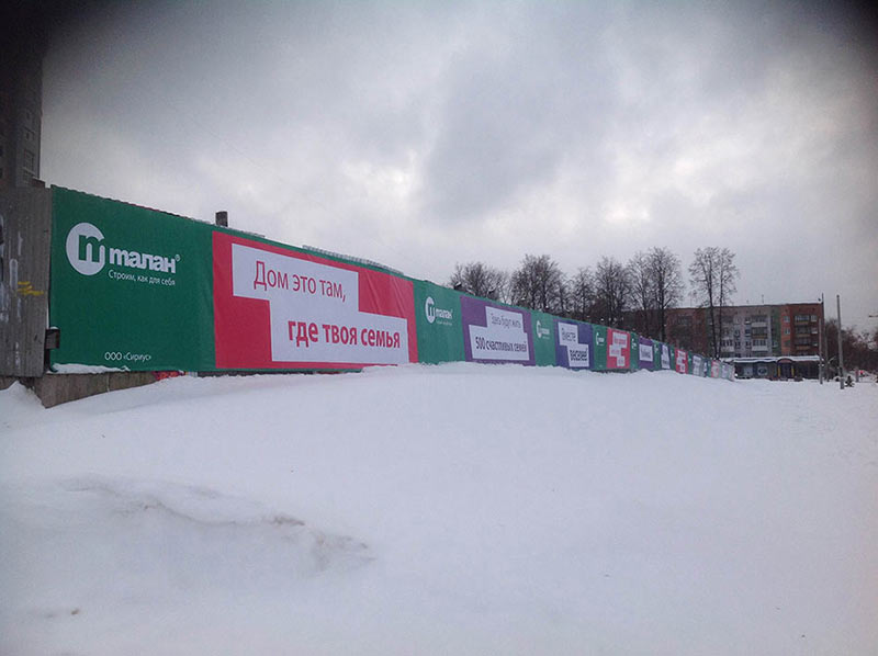 moscow construction clone perm