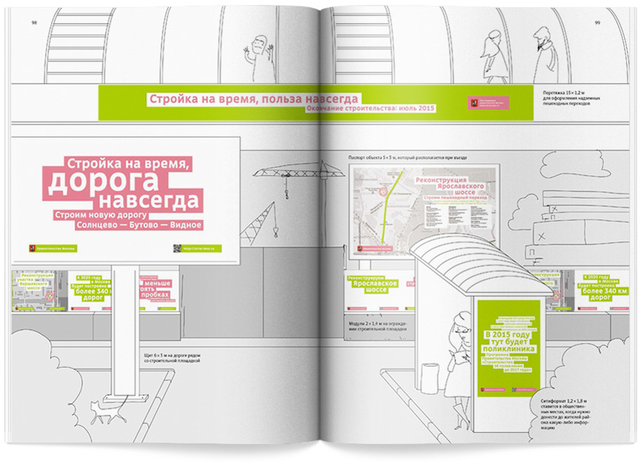 moscow construction bb in use