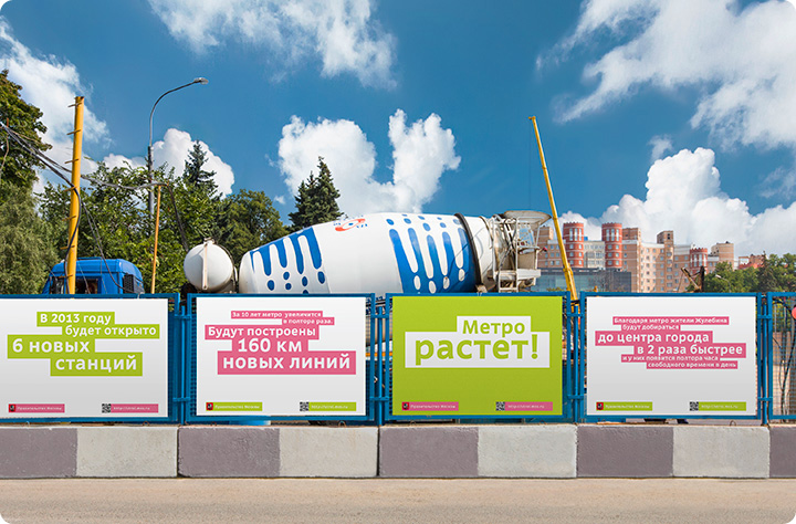 moscow construction in use zabor 02