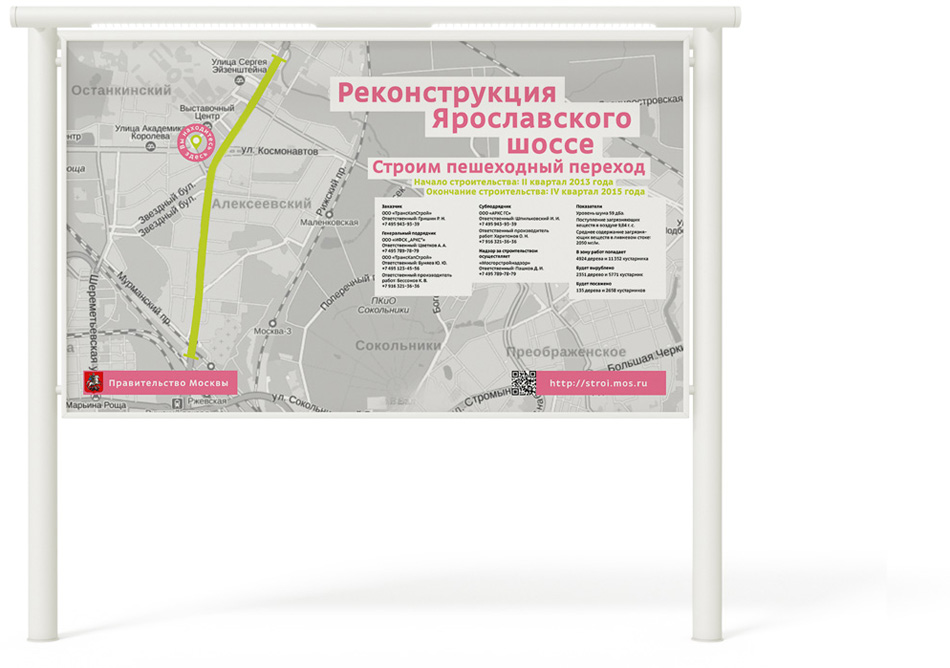 moscow construction yaroslavka