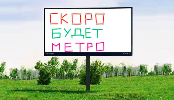 moscow construction process 11