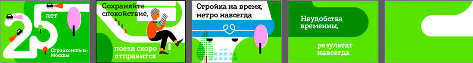 moscow construction process 22