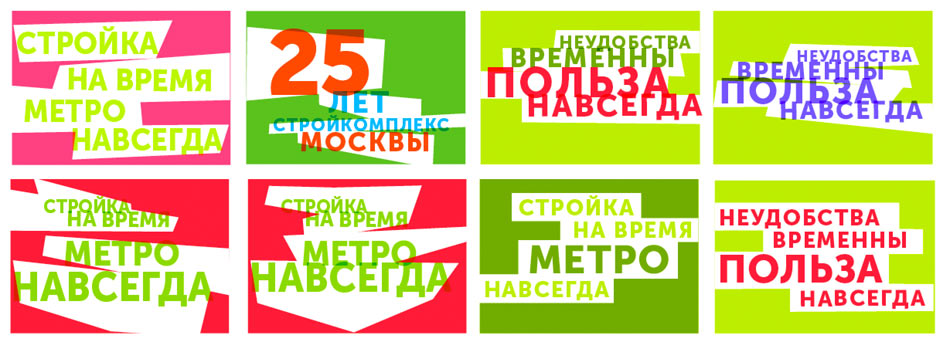 moscow construction process 23