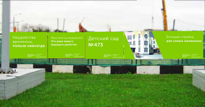 moscow construction process 28