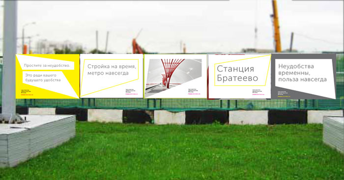 moscow construction process 30