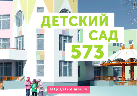 moscow construction process 36