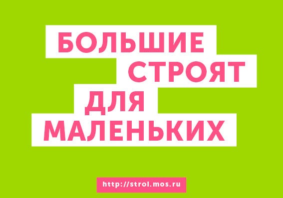 moscow construction process 40