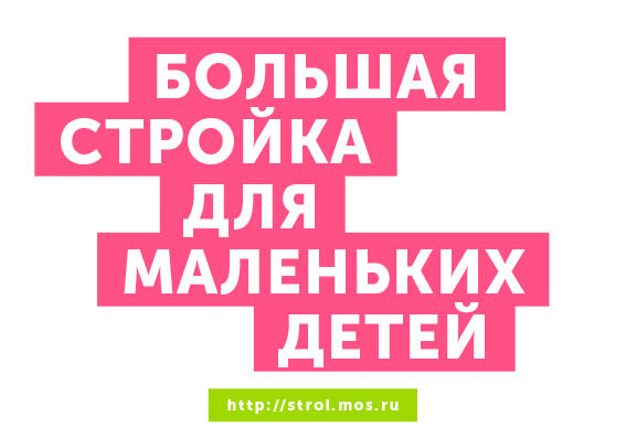 moscow construction process 42