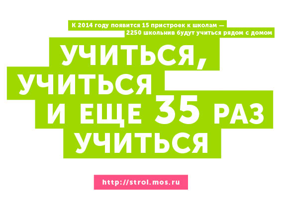 moscow construction process 47