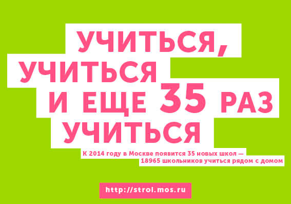 moscow construction process 48