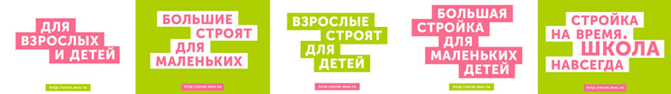 moscow construction process 49