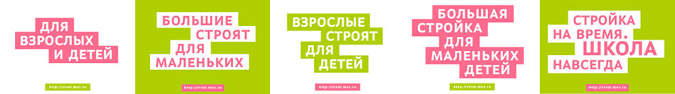 moscow construction process 50