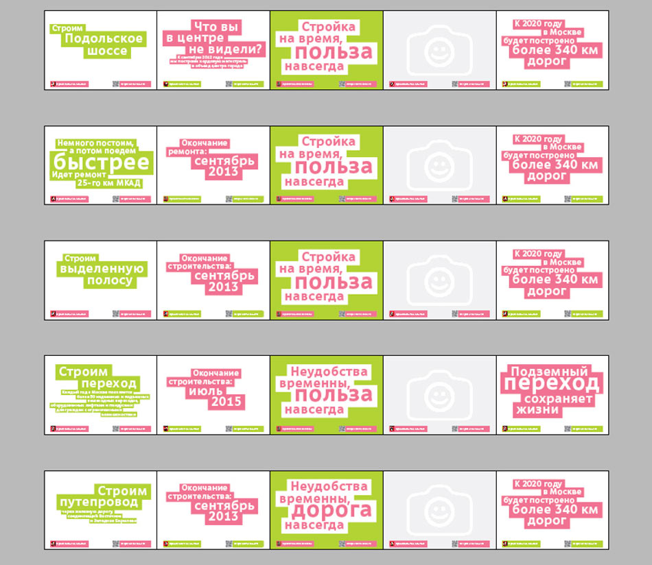 moscow construction process 54