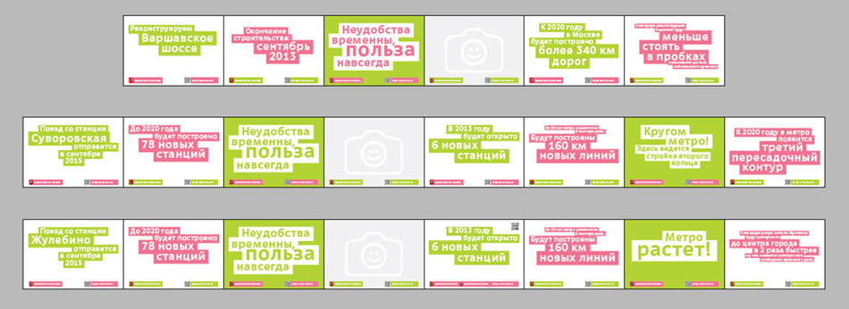 moscow construction process 55