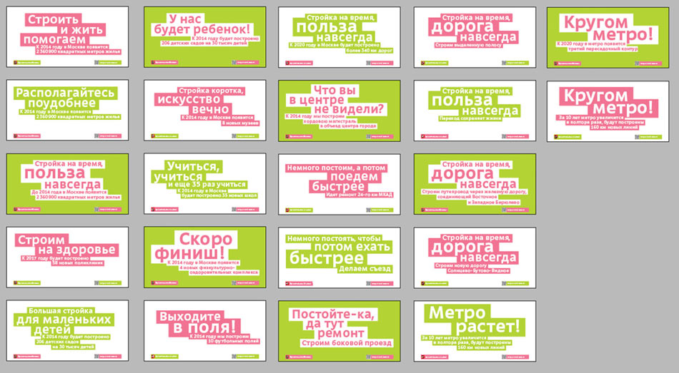 moscow construction process 60