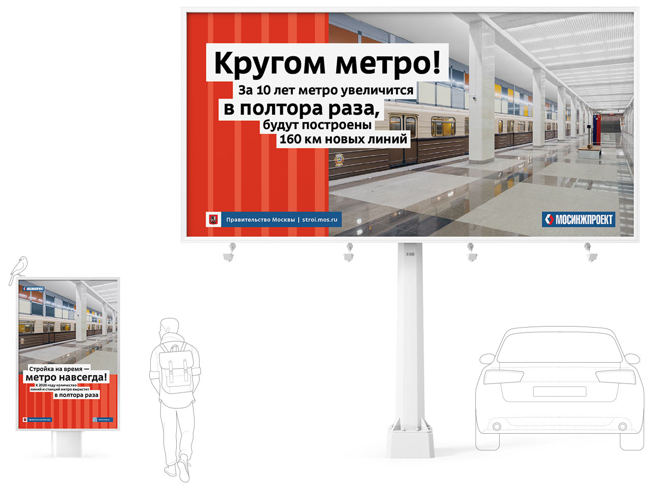 moscow construction2 ads