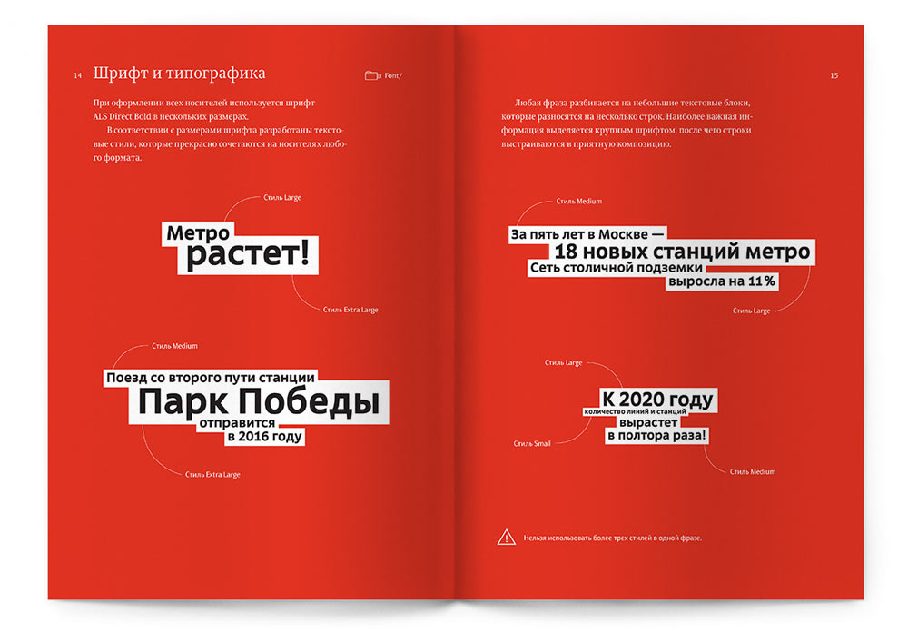 moscow construction2 guideline 01