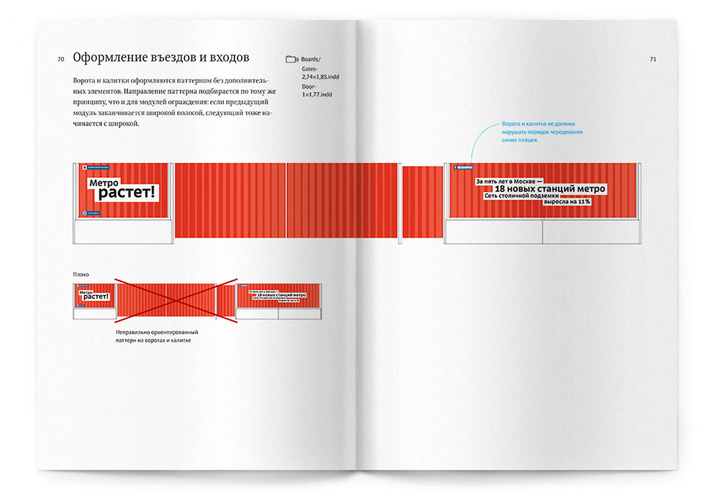 moscow construction2 guideline 03