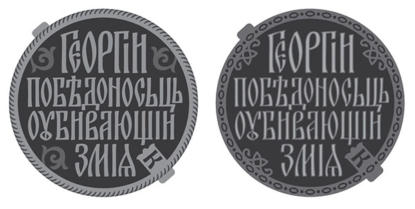 moscow manhole process 19