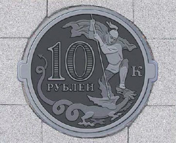 moscow manhole process 35