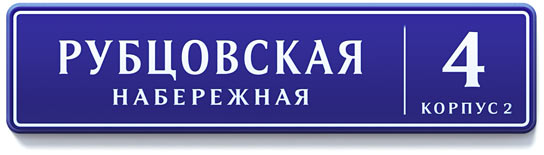 moscow plates rubtsovskaya