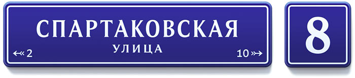 moscow plates spartakovskaya