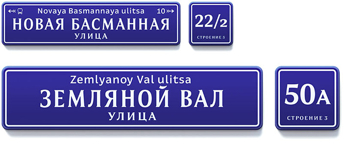 moscow plates typical sizes