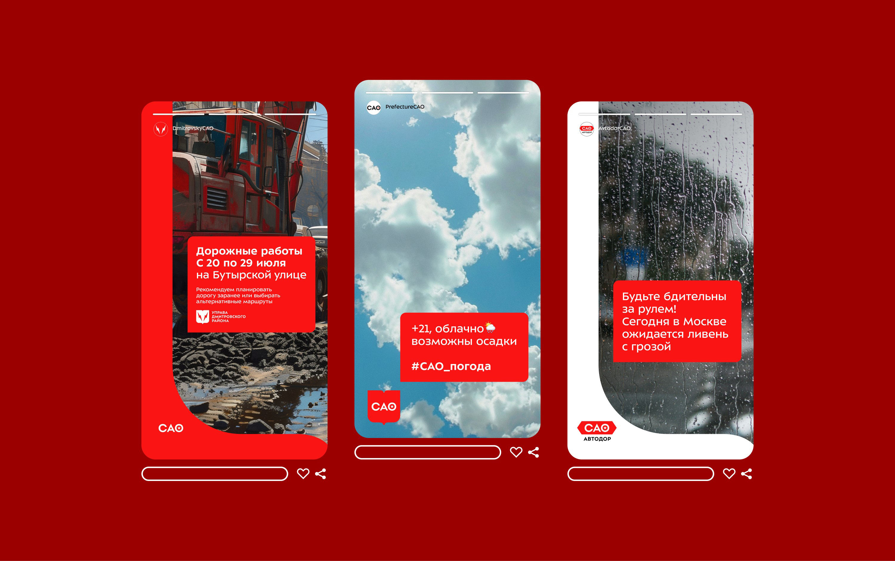 sao identity stories