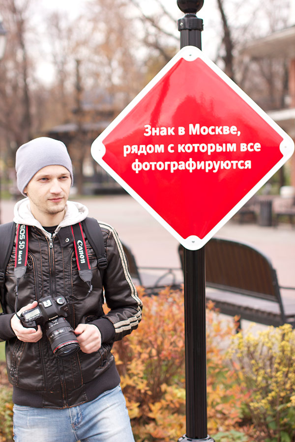 sign moscow life 6