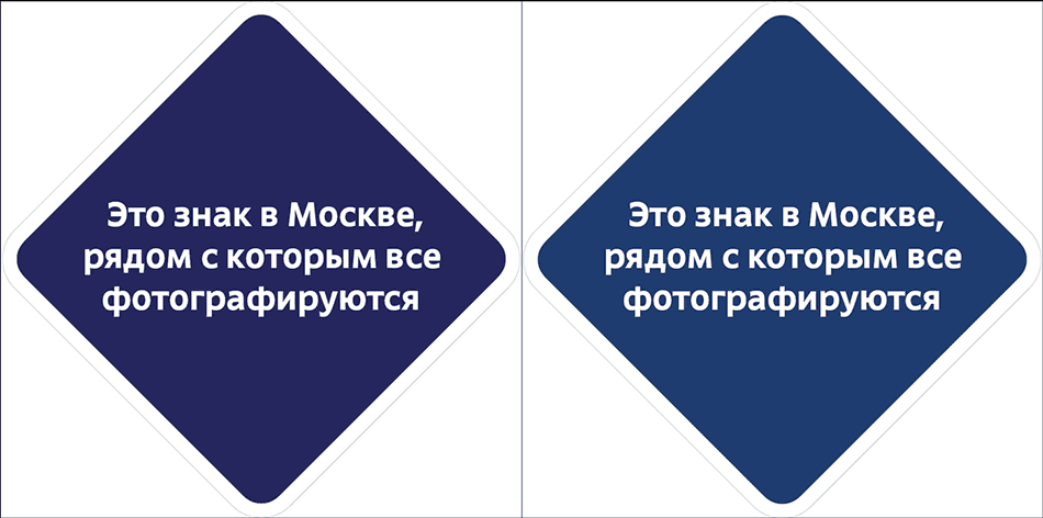 sign moscow process 2