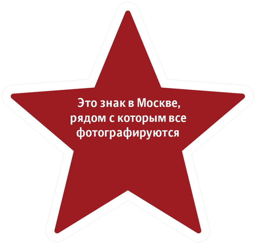 sign moscow process 4