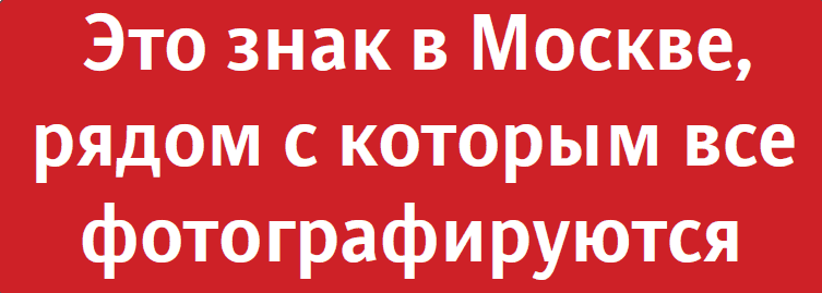 sign moscow process 6