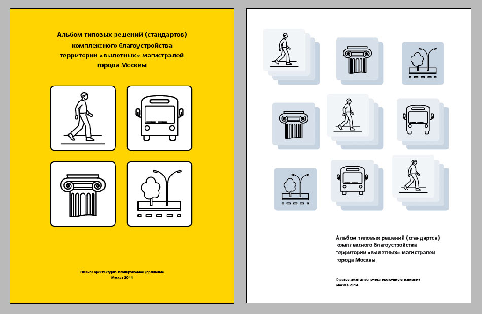 Типовые решения по дорожкам к оборудованию. Толщина балконной плиты в панельном доме. Обустройство стройплощадки. Обустройство строительной площадки. Проект типовых решений.
