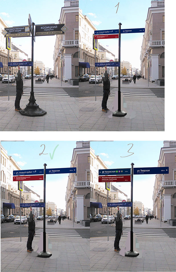 moscow pedestrian navigation process 74
