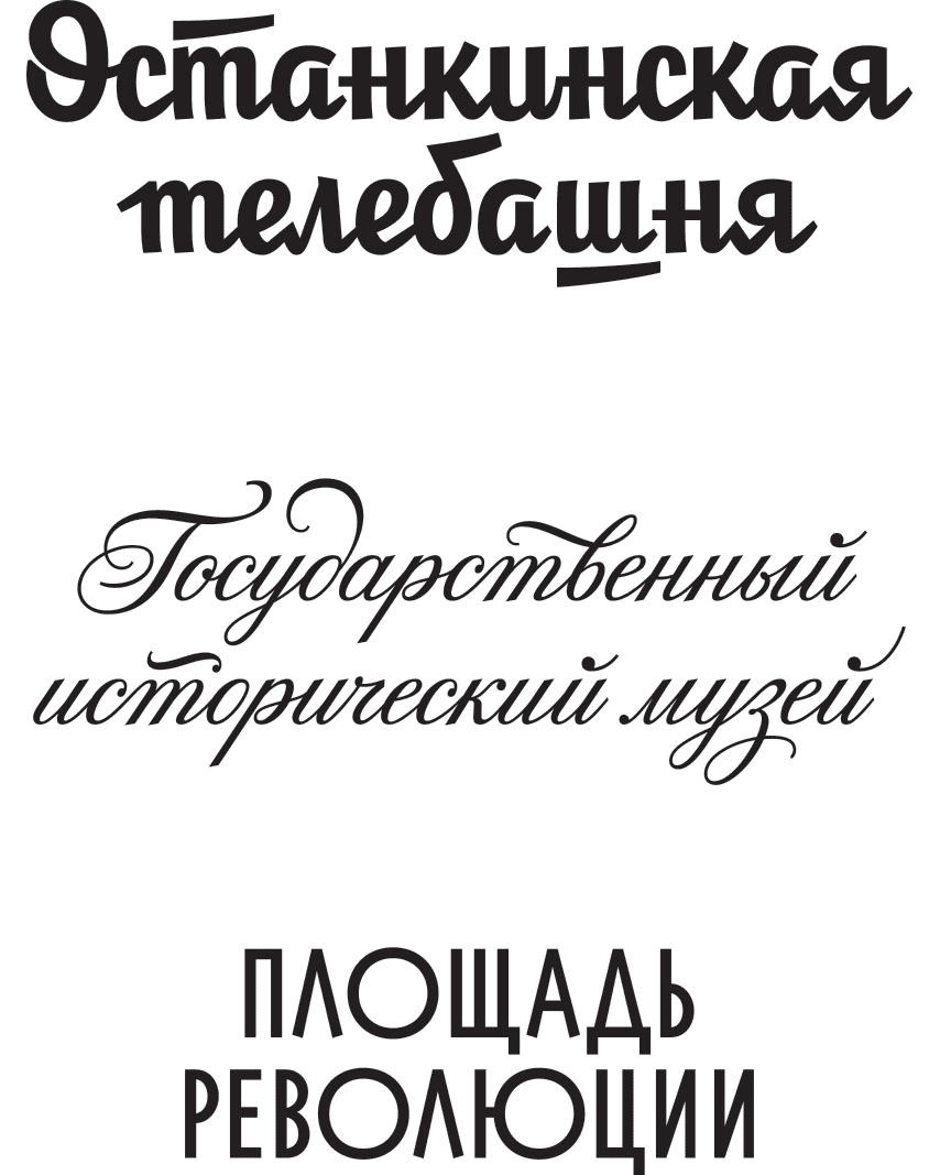 um lettering ru