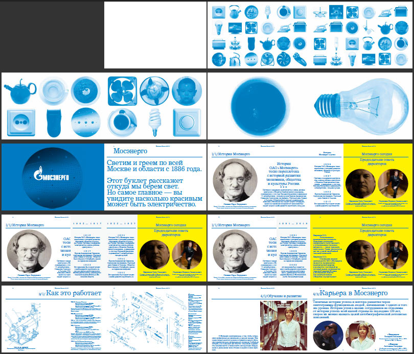 mosenergo postcards process 1