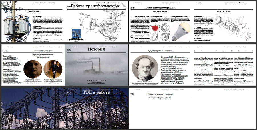 mosenergo postcards process 4