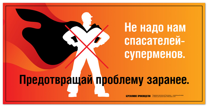 mosenergo posters2 superman