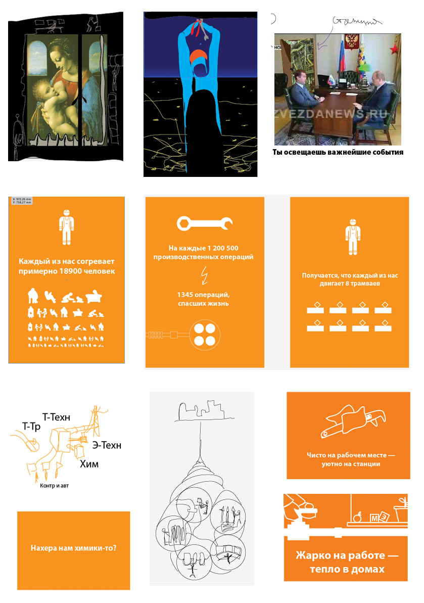 mosenergo posters2 process 00 02