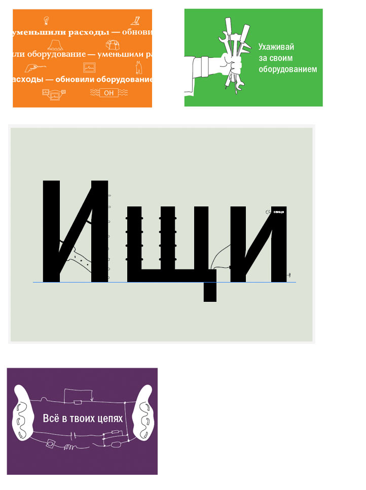 mosenergo posters2 process 00 03