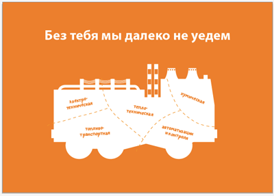 mosenergo posters2 process 01a