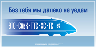 mosenergo posters2 process 05