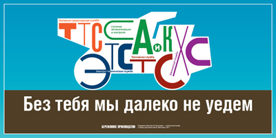 mosenergo posters2 process 07