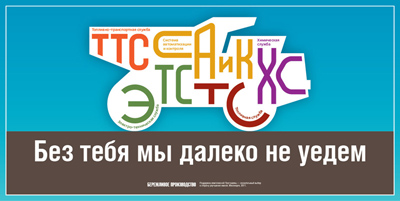 mosenergo posters2 process 08