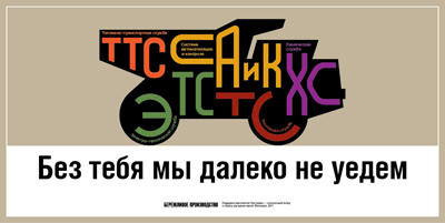 mosenergo posters2 process 09