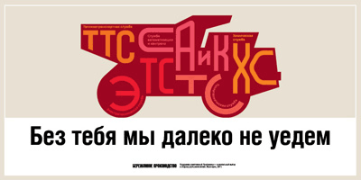 mosenergo posters2 process 10