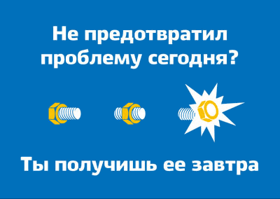 mosenergo posters2 process 12