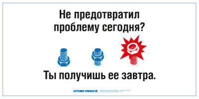 mosenergo posters2 process 14