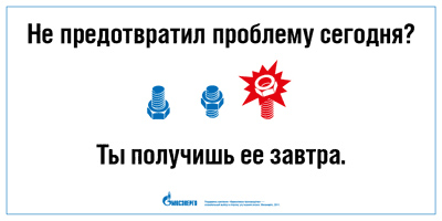 mosenergo posters2 process 15