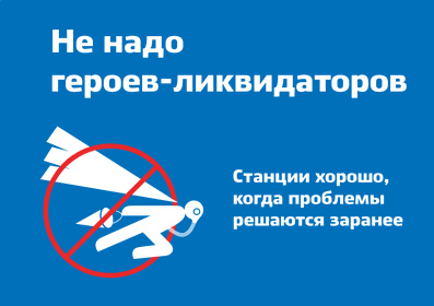 mosenergo posters2 process 20